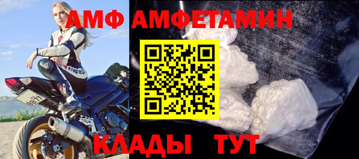 АМФЕТАМИН 97%  Вход с VPN  АМФЕТАМИН  Новочебоксарск 