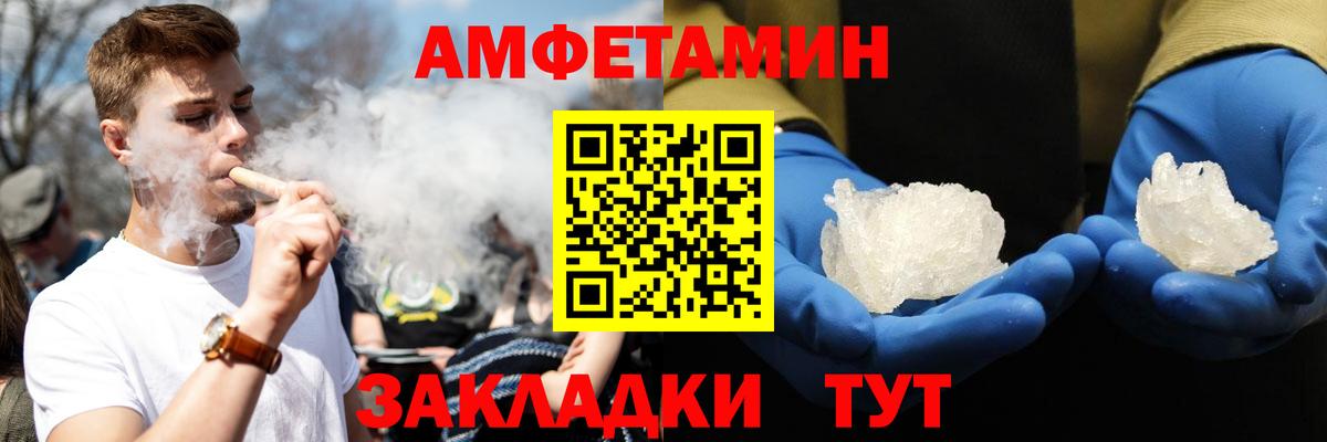 Amphetamine Розовый Новочебоксарск