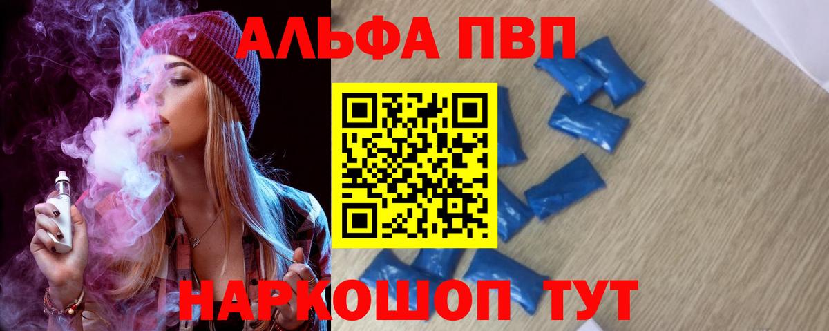 Alpha PVP кристаллы Новочебоксарск