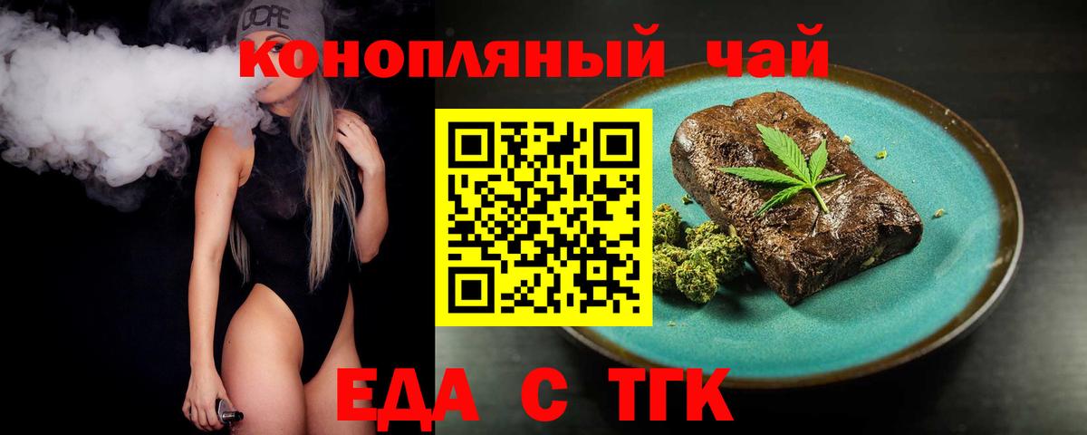 Новочебоксарск  Cannafood марихуана  Вход с VPN 