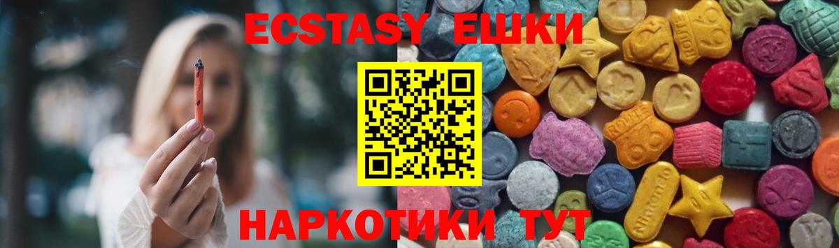 Новочебоксарск  Экстази MDMA  ЭКСТАЗИ 250 мг  Вход с VPN 