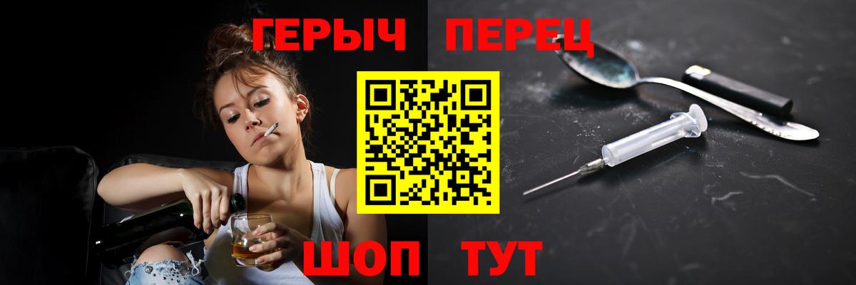 Новочебоксарск  Героин  Вход с VPN  ГЕРОИН хмурый 