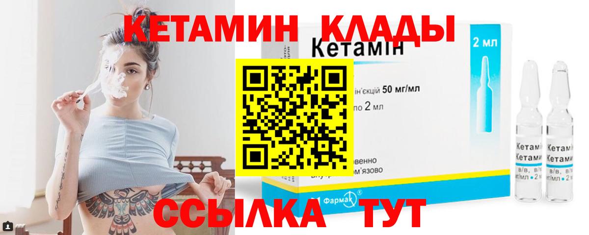 Новочебоксарск  КЕТАМИН ketamine  Вход с VPN 