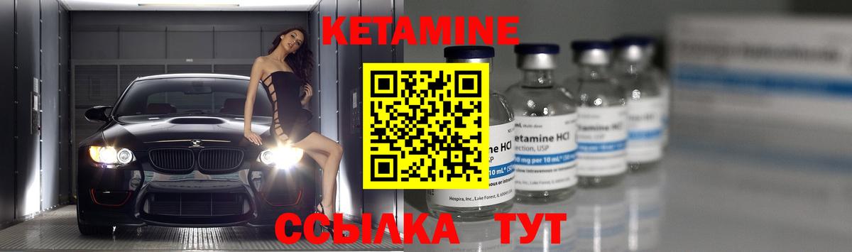Кетамин ketamine Новочебоксарск