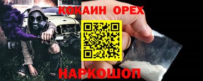 кокаин премиум Гусиноозёрск