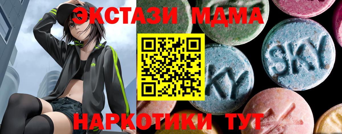 МДМА молли  Вход с VPN  МДМА кристаллы  МДМА  Новочебоксарск 