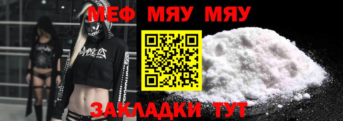 Мефедрон мука Новочебоксарск