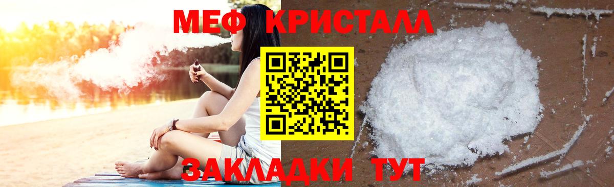 МЯУ-МЯУ кристаллы  Меф  Новочебоксарск  Вход с VPN  где найти наркотики  МЯУ-МЯУ мяу мяу 
