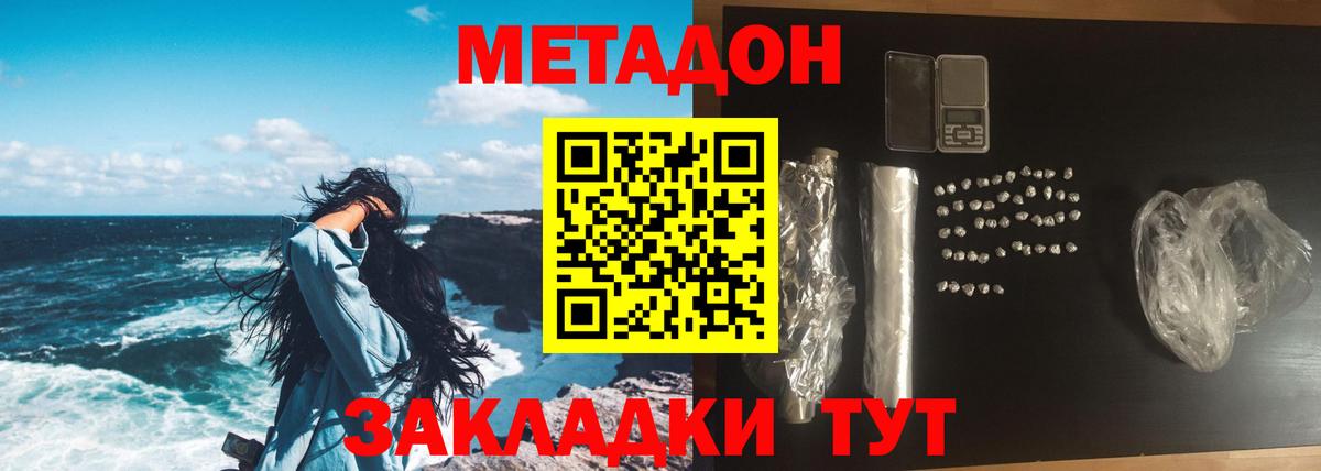 МЕТАДОН кристалл Новочебоксарск