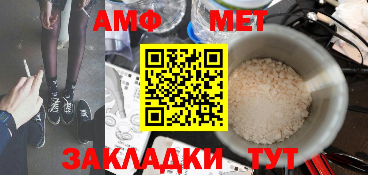 Первитин Декстрометамфетамин 99.9% Новочебоксарск
