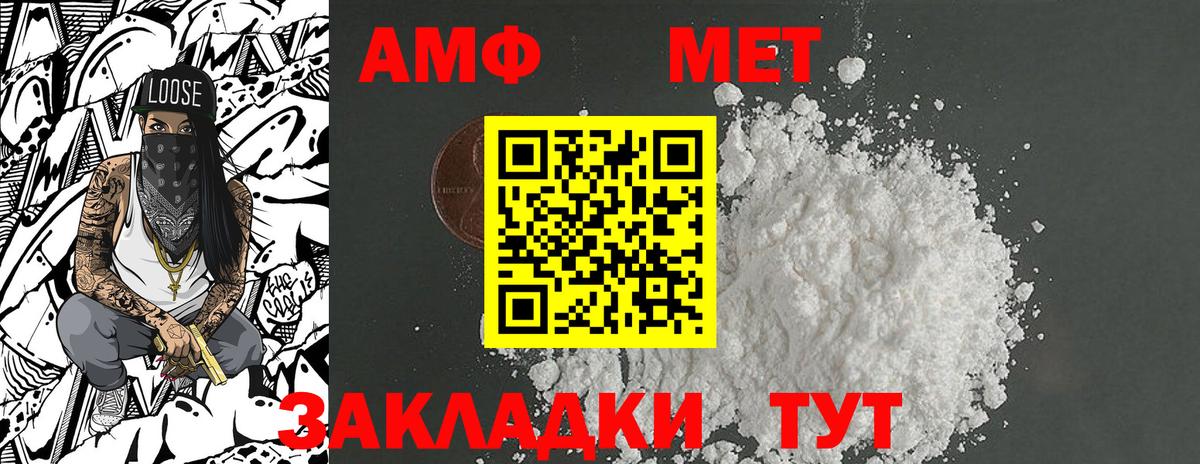 Метамфетамин Methamphetamine  Вход с VPN  Новочебоксарск 