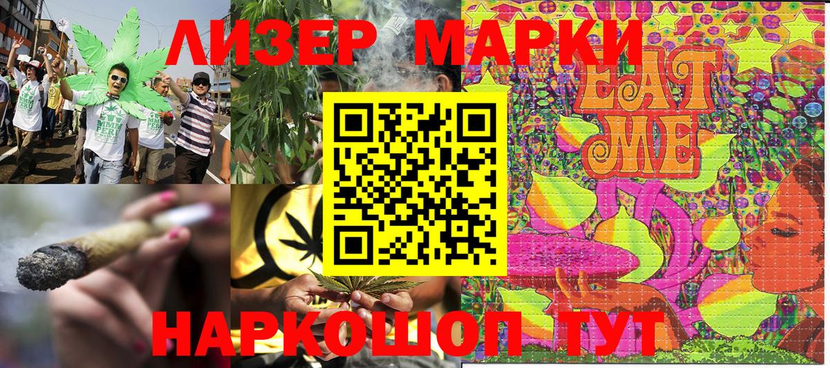 Марки 25I-NBOMe 1500мкг Новочебоксарск