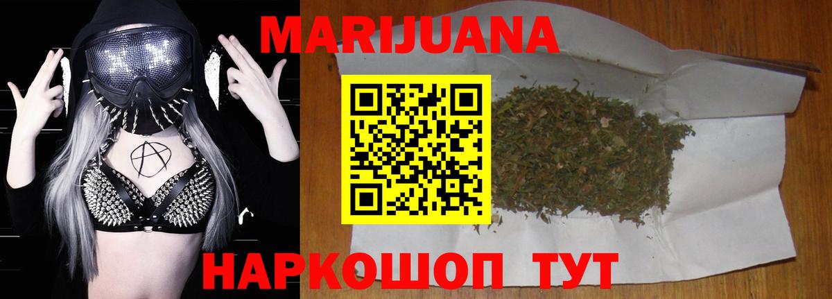 Конопля White Widow Новочебоксарск
